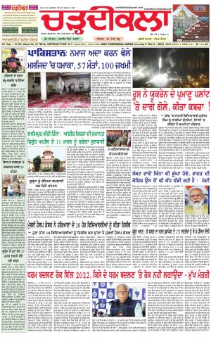 charhdikala haryana 5-03-2022