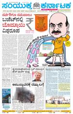 Namma Kalaburagi ಕಲಬುರಗಿ