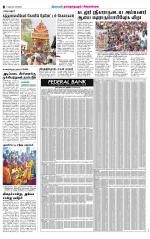 Sivagangai- Madurai Supplement