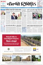 Punjabi Tribune (Delhi Edition)
