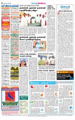 Dindigul-Madurai Supplement