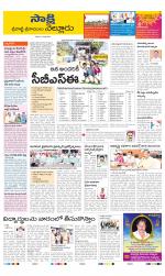 SPSR Nellore District
