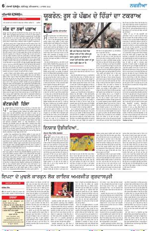 Nazaria_05_March_2022