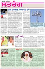 Saturday - Satrang