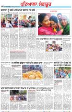 Punjabi Tribune (Patiala-Sangrur)