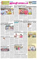 Dharmapuri-Salem Supplement