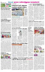 Nagai-Trichy Supplement