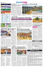 Karur-Trichy Supplement
