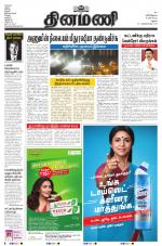 Dinamani - Dindigul & Theni