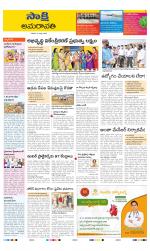 Guntur Amaravathi District