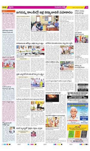 Guntur Amaravathi Constituencies