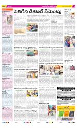 Vijayawada City Constituencies