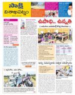 Visakhapatnam District - Old