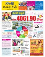 Visakhapatnam District