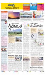 Vijayanagaram District