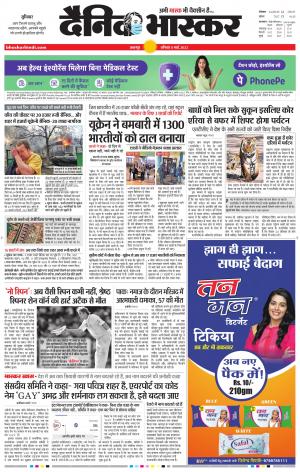 बालाघाट