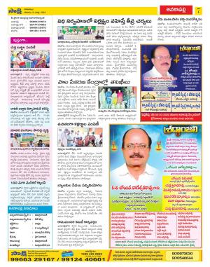 Visakhapatnam Constituencies Old