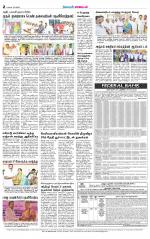 Erode-Coimbatore Supplement