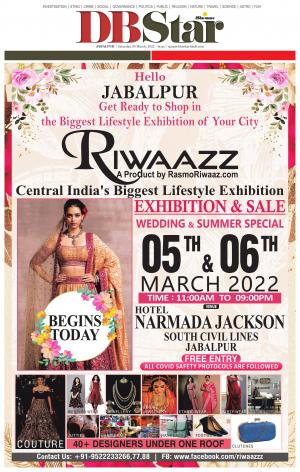 जबलपुर डीबी स्टार