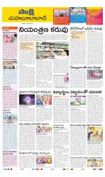 Mahabubabad District