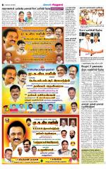 Virudhunagar-Madurai Supplement