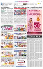 Kanchipuram-Chennai Supplement