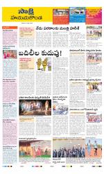 Hanamakonda District