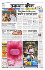 Jodhana Patrika