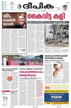 Deepika 05 March 2022