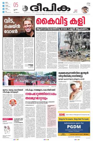 Deepika 05 March 2022