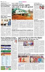 Pudukkottai-Trichy Supplement