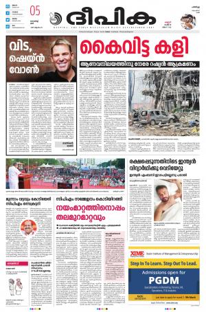 Deepika 05 March 2022