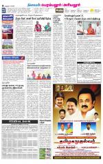 Perambalur-Trichy Supplement