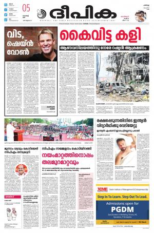 Deepika 05 March 2022