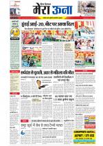 Divya Himachal Dharamsala +Mera Una +Aastha