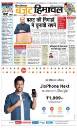 Divya Himachal Dharamsala+Mera Hamirpur +Aastha