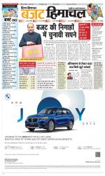 Divya Himachal Shimla+Mera Solan +Aastha