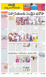 West Godavari District