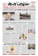 Qaumi Patrika (Punjabi)
