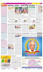 West Godavari Constituencies