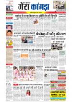 Divya Himachal Dharamsala+ Mera Kangra +Aastha