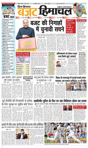 Divya Himachal Chandigarh