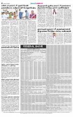 Tirupur-Coimbatore Supplement