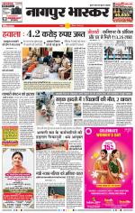 नागपुर भास्कर 