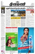 Dinamani -Tirunelveli