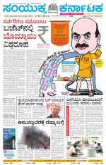 Namma Vijayapura, ವಿಜಯಪುರ