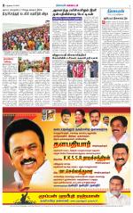 Nellai District-Tirunelveli Supplement