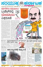 Namma Karwar, ಕಾರವಾರ