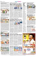 Coimbatore Supplement