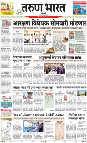 SANGLI